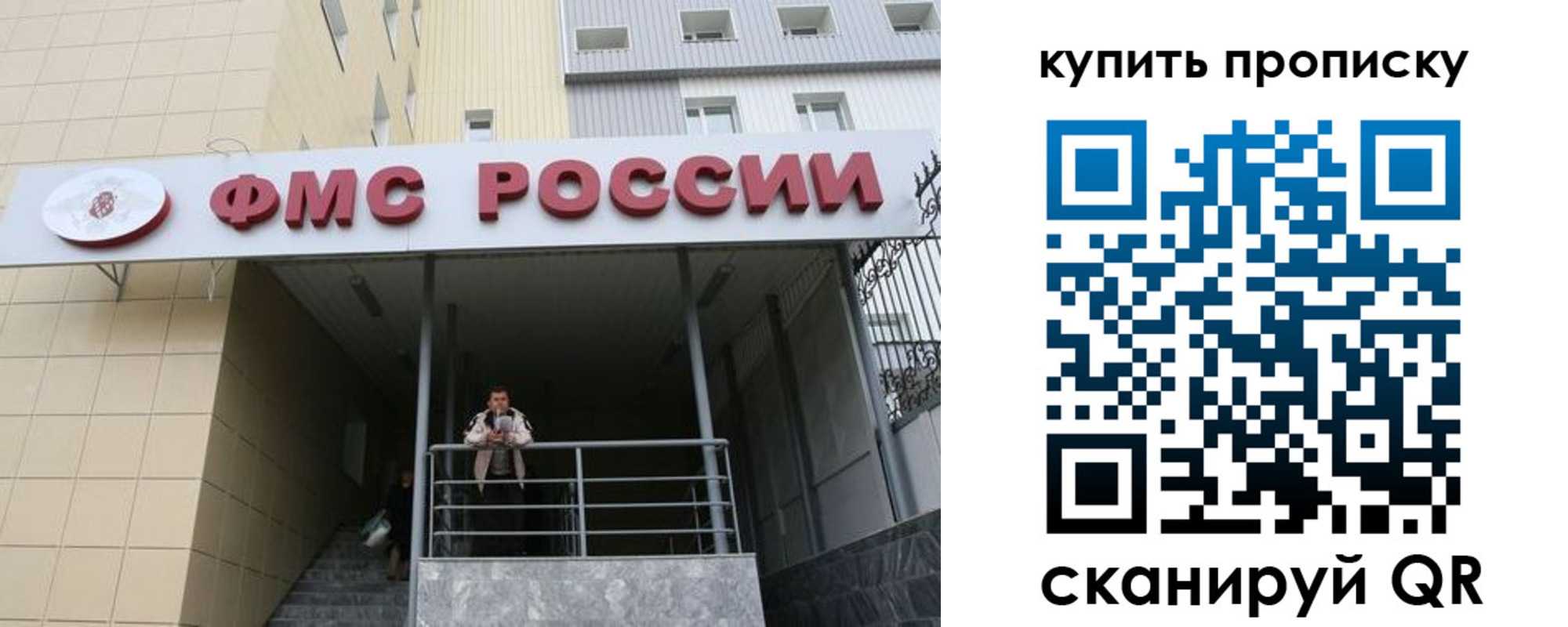 прописка регистрация в Муравленко