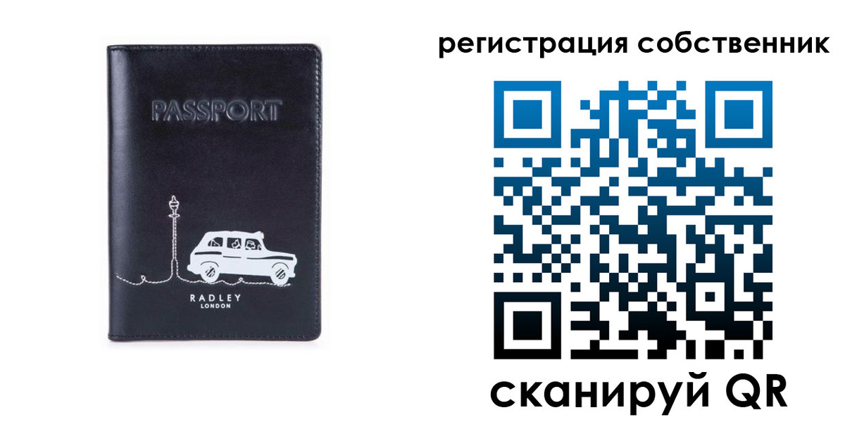 прописка паспорт в Муравленко