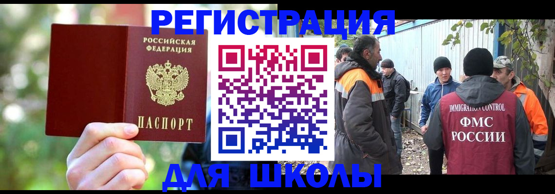 временная регистрация купить в Муравленко