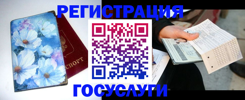 регистрация для школы в Муравленко