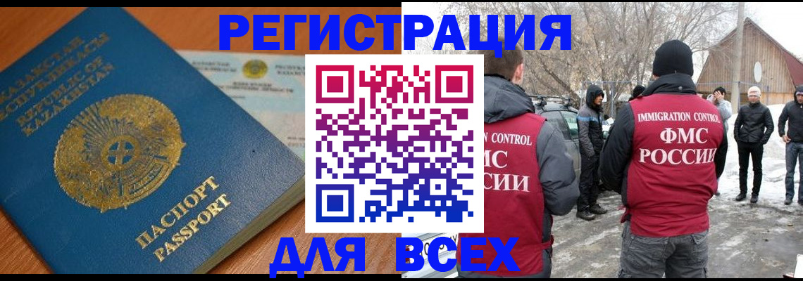 временная регистрация для школы в Муравленко